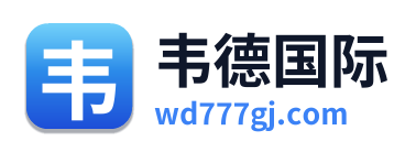 韦德国际 Logo